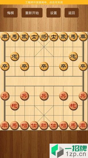 博弈象棋手机版