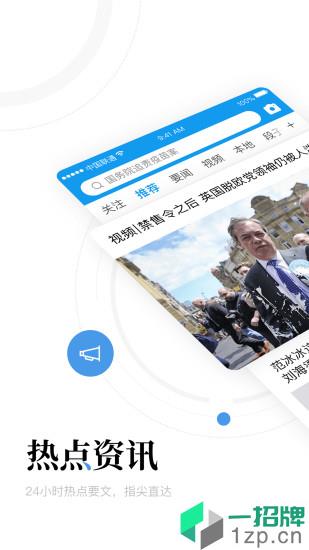 新闻资讯appapp下载_新闻资讯app手机软件app下载