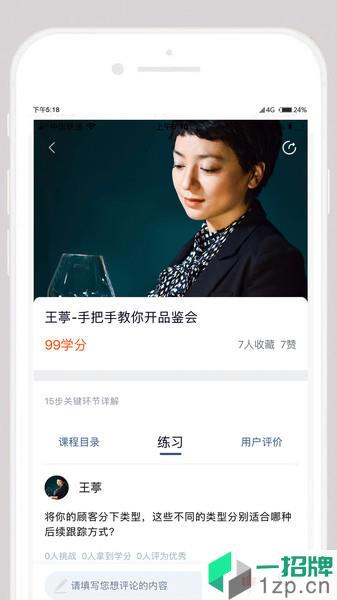 真酒联盟appapp下载_真酒联盟app手机软件app下载