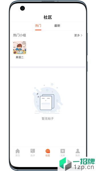 弘道网院appapp下载_弘道网院app手机软件app下载