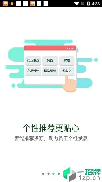 中國移動網上大學app