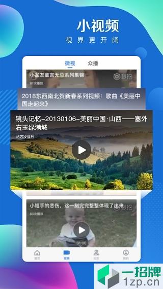 海报新闻appapp下载_海报新闻app手机软件app下载