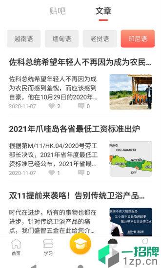 广州博学教育版app下载_广州博学教育版手机软件app下载