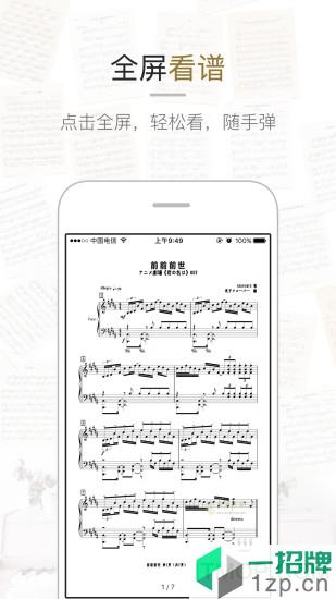 虫虫钢琴手机版app下载_虫虫钢琴手机版手机软件app下载