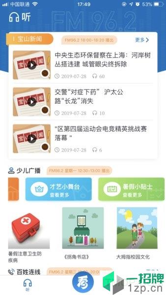 寶山彙app