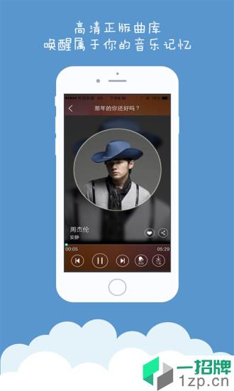 沃音乐appapp下载_沃音乐app手机软件app下载