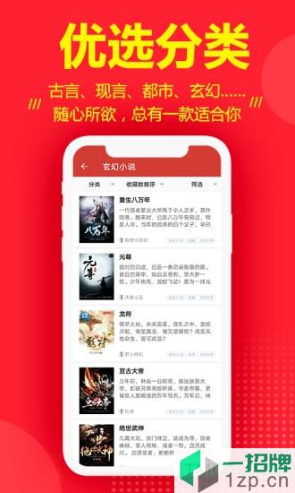 连尚读书appapp下载_连尚读书app手机软件app下载