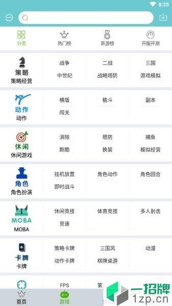 游迷游戏助手下载_游迷游戏助手手机游戏下载