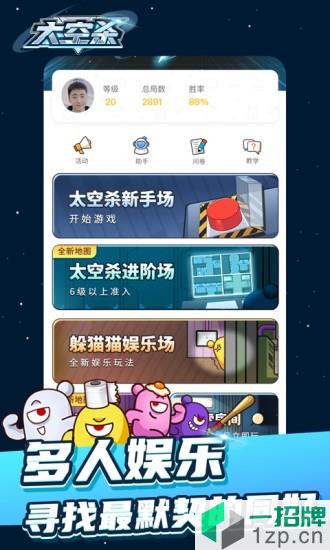 太空杀手游极速版下载_太空杀手游极速版手机游戏下载