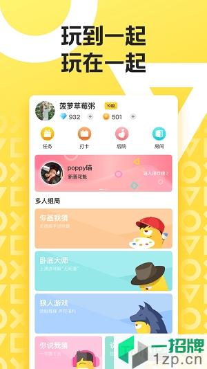 玩吧官方app