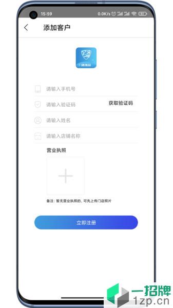 团冻品业务员app下载_团冻品业务员手机软件app下载