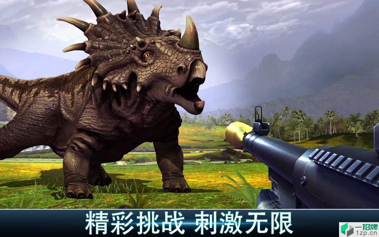 夺命侏罗纪最新版手游下载_夺命侏罗纪最新版手游手机游戏下载