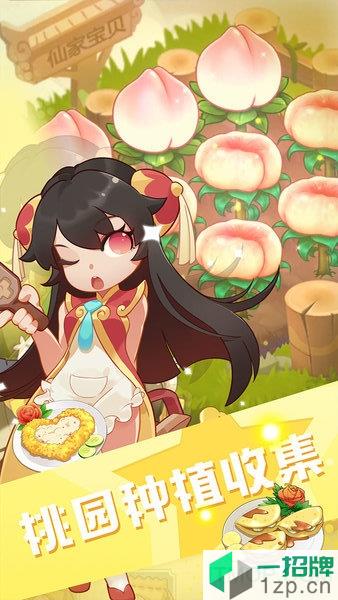 魔幻厨房无限钻石金币版