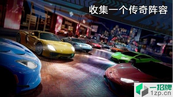 ForzaStreet中文版下载_ForzaStreet中文版手机游戏下载