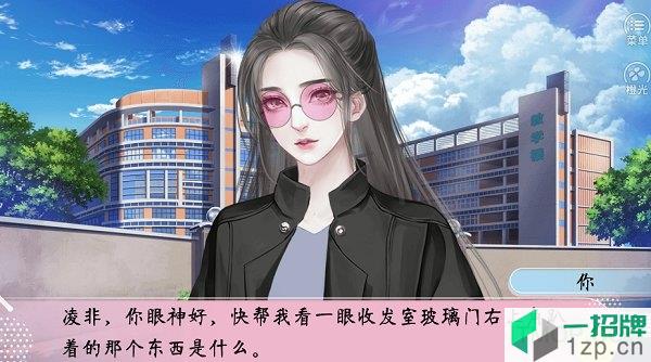 名校养成手册完整版