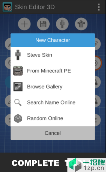 skineditor3d中文版下载_skineditor3d中文版手机游戏下载