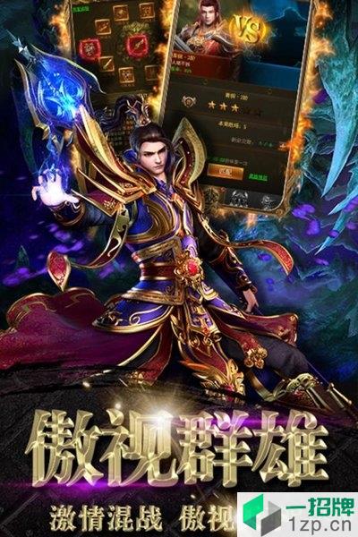 封神行手机版下载_封神行手机版手机游戏下载