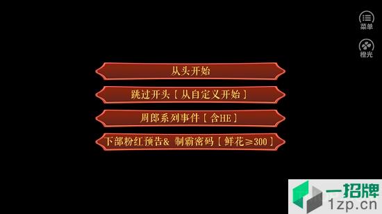 朕本倾城皇子篇完结版下载_朕本倾城皇子篇完结版手机游戏下载