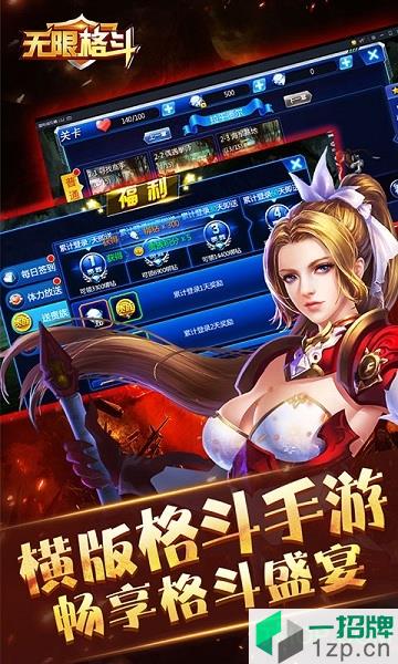 无限格斗满v版 无限格斗满v版