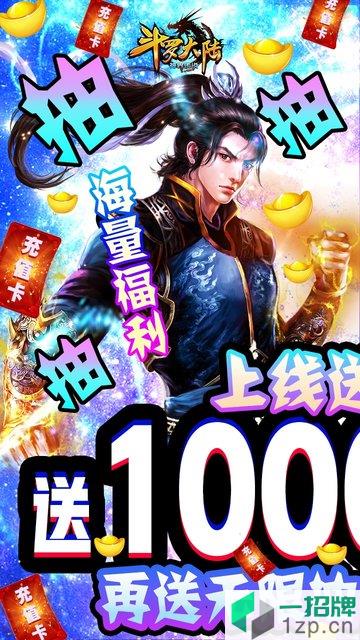 斗罗大陆神界传说BT超V版 斗罗大陆神界传说超v版下载