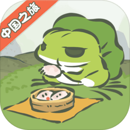 旅行青蛙中国之旅v1.0.1安卓版