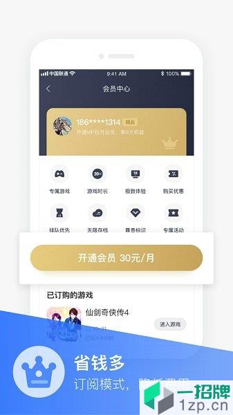 小沃畅游app下载_小沃畅游app手机游戏下载