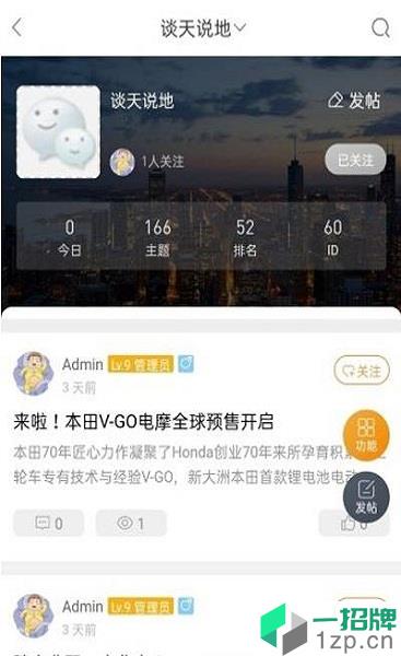阜阳论坛app下载_阜阳论坛手机软件app下载