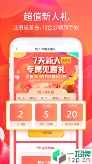 6毛畅玩app