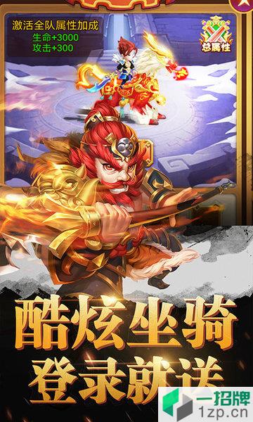 乱戳三国红包版 乱戳三国红包版下载