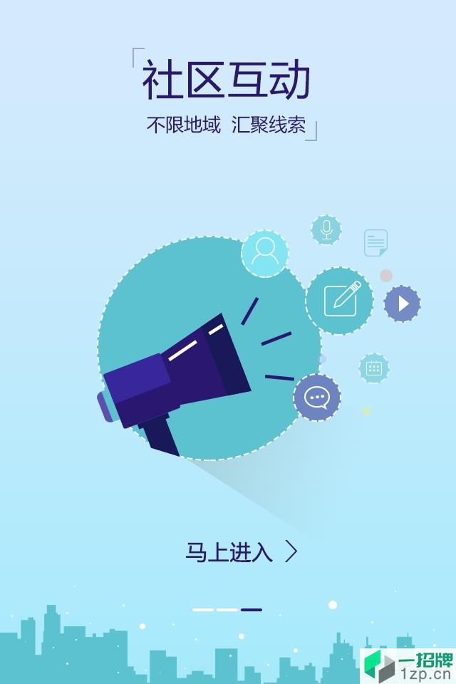 蓝睛(青岛广播电视台)app下载_蓝睛(青岛广播电视台)手机软件app下载