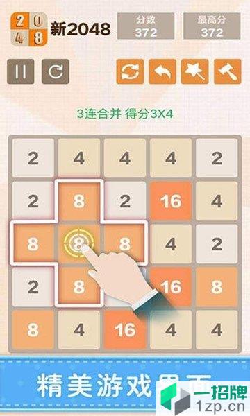 2048Tale最新版下载_2048Tale最新版手机游戏下载