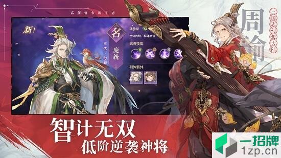 三国志幻想大陆哔哩哔哩版本下载_三国志幻想大陆哔哩哔哩版本手机游戏下载