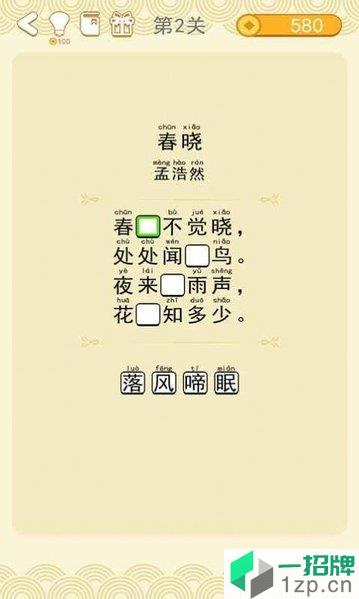 姐姐来吟诗福利游戏