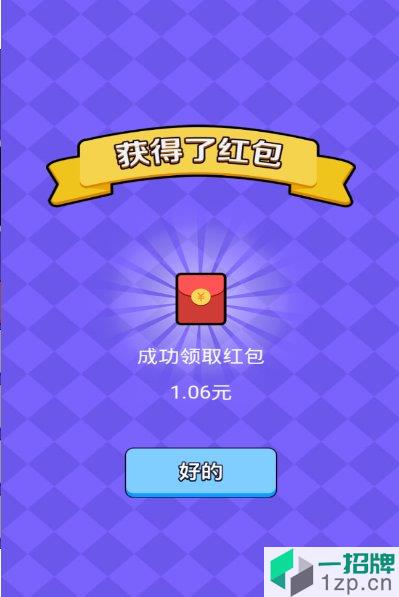 猜歌赢红包 猜歌赢红包安装