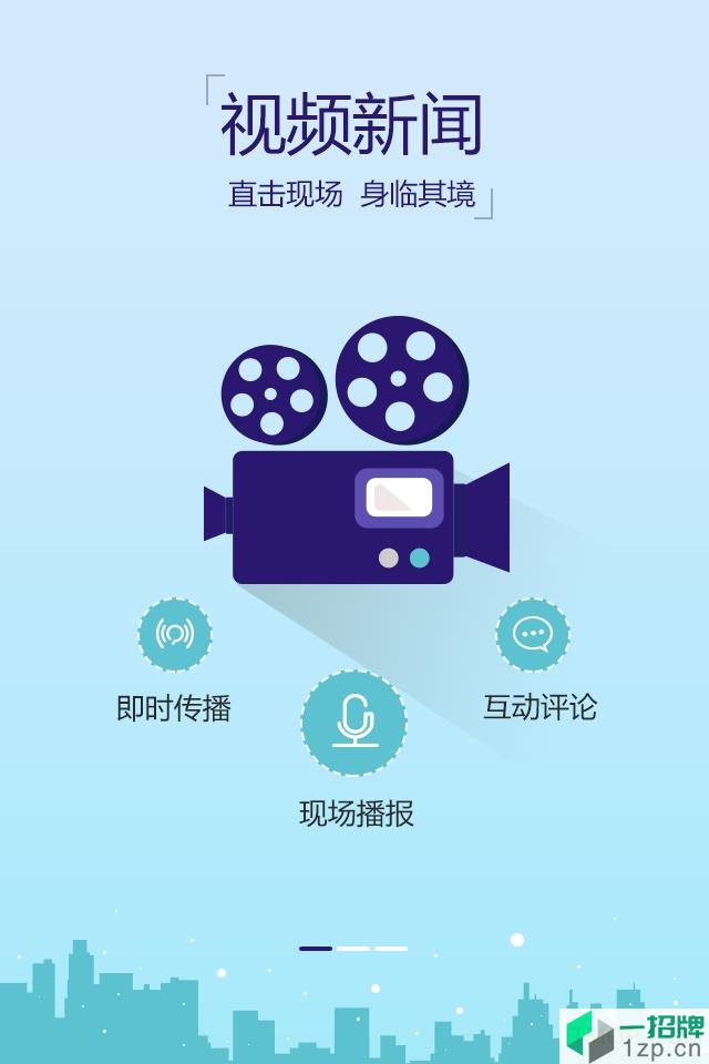 蓝睛(青岛广播电视台)app下载_蓝睛(青岛广播电视台)手机软件app下载