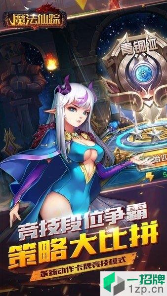 魔法仙踪果盘版下载_魔法仙踪果盘版手机游戏下载