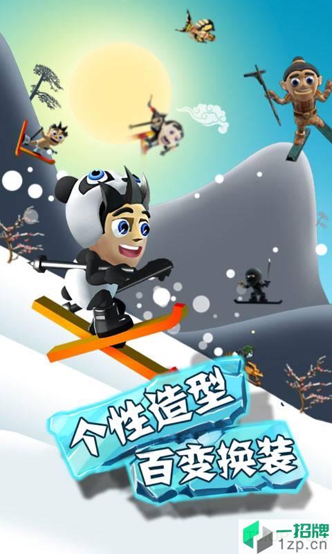 滑雪大冒险2020无限金币版