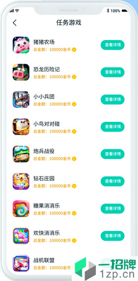 传趣小游戏app下载_传趣小游戏app手机游戏下载