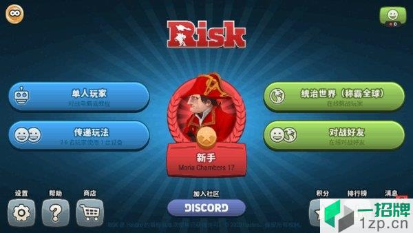 risk风险统治全球最新版下载_risk风险统治全球最新版手机游戏下载