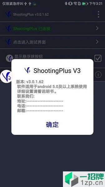 ShootingPlusv3下载_ShootingPlusv3手机游戏下载
