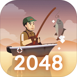 2048钓鱼中文版下载_2048钓鱼中文版手机游戏下载