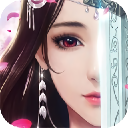 幻世仙征手机版v4.0.0安卓版
