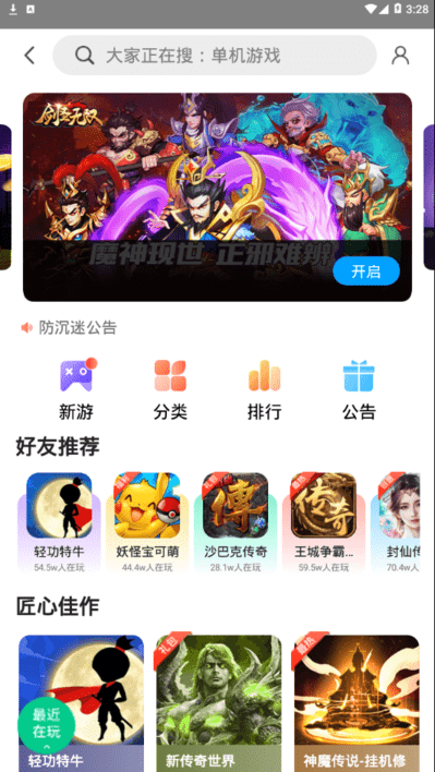 联想小游戏app下载_联想小游戏app手机游戏下载