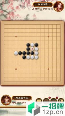 全民五子棋单机游戏下载_全民五子棋单机游戏手机游戏下载