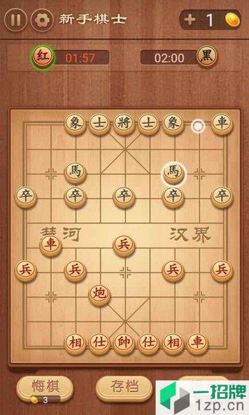 象棋我特牛下载_象棋我特牛手机游戏下载