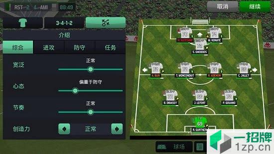 SoccerManager2020汉化版下载_SoccerManager2020汉化版手机游戏下载