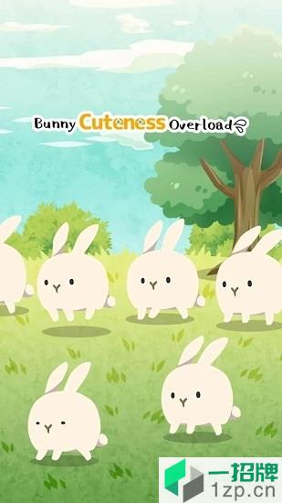 兔子真是太可爱了(BunnyCutenessOverload)下载_兔子真是太可爱了(BunnyCutenessOverload)手机游戏下载