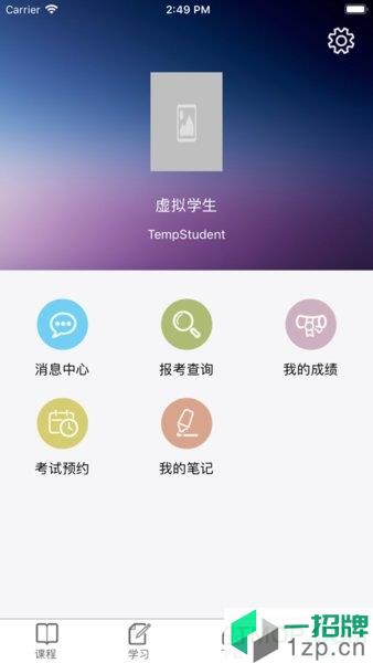 川农在线学生平台app下载_川农在线学生平台手机软件app下载