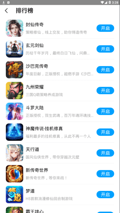 联想小游戏app下载_联想小游戏app手机游戏下载