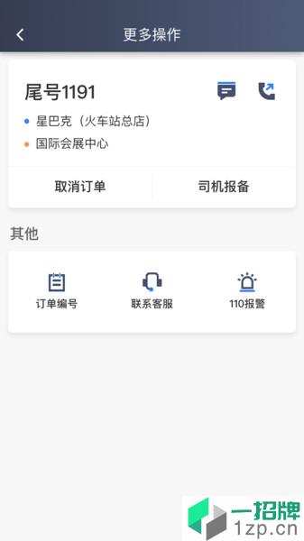 K9用车司机端appapp下载_K9用车司机端app手机软件app下载